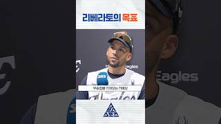 리베라토 인터뷰 낭만 합격💘#shorts