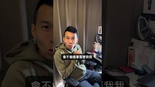 挑戰！教召報名系統啦⋯ #教召 #當兵 #國軍