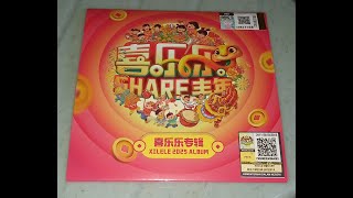 喜乐乐SHARE丰年贺岁专辑 DVD Multimedia Entertainment Original Malaysia 开幕片