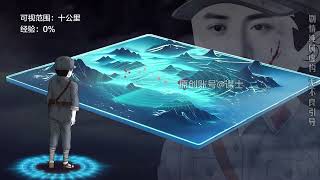 第1集 | 战场中觉醒“3D视角地图”系统 #原创动画 #二次元动画 #抗战剧