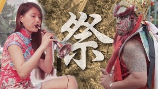 【台湾祭り】台灣廟會：泰山貴德宮福德正神暨建宮44週年遶境