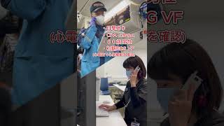 救急搬送ホットラインの現場