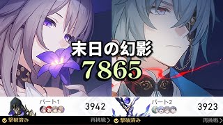 [Collapse Star Rail] End Times Phantom "Golden Blooded Beast" 7865pt (No convex Madame Herta / No...
