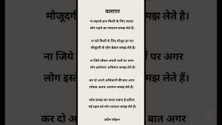 Sad Poem | Emotional Poem | Heart Breaking Poetry