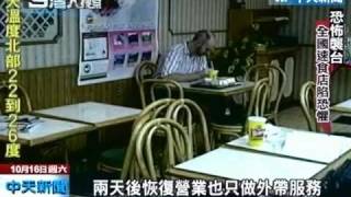 台灣大搜索》麥當勞炸彈勒索案 巨響毀人生