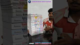 rrb ntpc best books for preparation 2024 | railway RRB NTPC book 2025 #railwayexam #rrbntpc #ntpcrrb