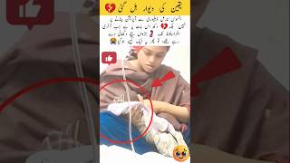 Aik Bacha Dr Nay Churaliya?🙏💔#babiesworld #cutebaby #pregnancy #gynecology #emotional #shortfeed