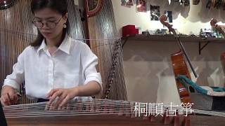 古箏彈奏 霹靂布袋戲古箏音樂欣賞 素還真 桐順古箏