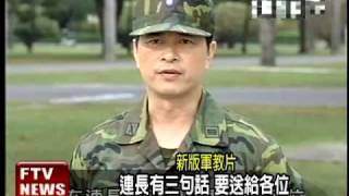 軍教片再掀潮 李興文升連長－民視新聞