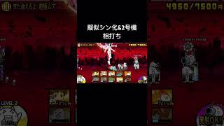 ありがとう。エヴァコラボ #にゃんこ #にゃんこ大戦争 #エヴァ #エヴァンゲリオン #エヴァコラボ #エヴァンゲリオンコラボ