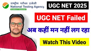 UGC NET Failed | UGC NET Result 2025 | Feeling Bad ? Watch This Video | UGC NET Mentor 