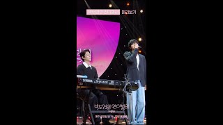 [미리보기] 안효섭 (Ahn Hyo Seop)X박보검 - 그대 내 품에 [더 시즌즈-박보검의 칸타빌레] | KBS 방송