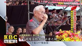 揭密！台積電前十大股東 誰賣股最多？