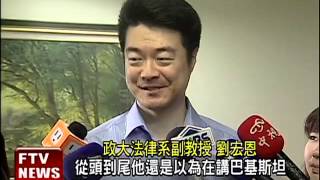 「機車教授」開砲:台灣大學生國際觀差－民視新聞