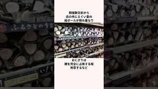 「オタク迎え撃つ」コミケ近くのローソンについての雑学