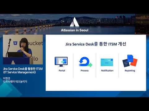 [Team Tools_Advanced]Jira Service Desk를 활용한 ITSM - 인프라웨어 테크놀러지