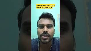 #upboard #upmsp #2025boardexam  #upboard2025result #dateoutofupboardresult #upboard10thresult