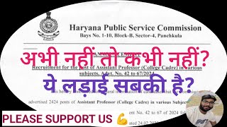 HPSC Assistant Professor || Court Case Update || CSIR-NET Eligibility Criteria??