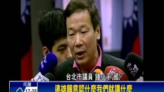 遭影射「喬蛋」 洪智坤怒告鍾小平－民視新聞