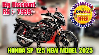 Ye Hai Best Offer Honda Sp 125 New Model 2025 Ka | Best Offer Of Diwali 2025 | Diwali Offers 2025 |