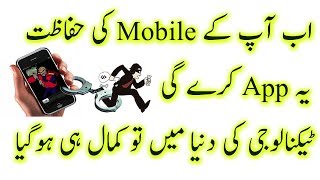 cell phone security tips