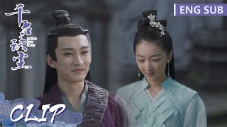 EP21 Clip 后池谎称紫月妖君为心上人，净渊表情不要太开心【千古玦尘 Ancient Love Poetry】