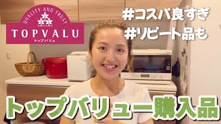 [Food cost saving tips] Frugal housewife routine/Top Value [Living in your 30s]
