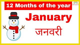 Months name I month name I Name of the month I 12 months name #monthsname #monthname #month #months