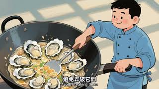 “鮮蚵嫩豆腐”宅家輕鬆做～
