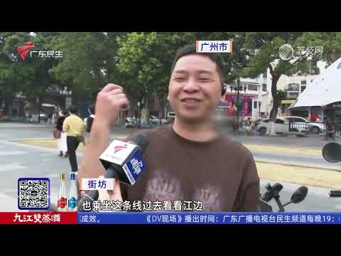 【DV现场】业主投诉：家门口被泼香灰撒冥币 多次投诉无果|人大代表建议：非高峰时段让社会车辆借道BRT|广州白云：一发廊突然宣布关门 年前刚开展充值活动|20250217完整版 #粤语 #news