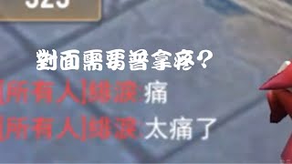 【傳說對決】緋淚需要普拿疼||馬洛斯精華