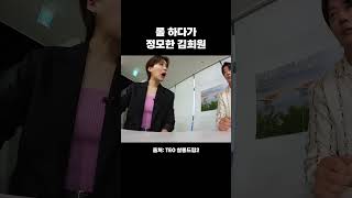 롤 하다가 만난 동생들과 정모한 김희원