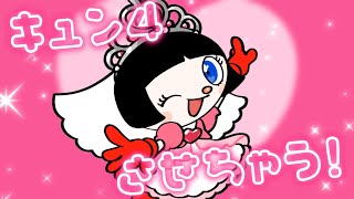 パルファミで「かわいいだけじゃだめですか？」