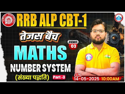 RRB ALP CBT 1 Maths Classes 2025 | Number System | ALP Maths Demo #03 |  RRB ALP Maths By Aakash Sir