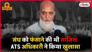 There was a conspiracy to implicate the Sangh: ATS officer reveals | Podcast | The Narrative