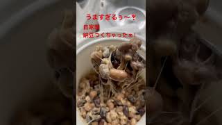 血液サラサラ〜自家製納豆作りました💕✨#健康レシピ #納豆#納豆キナーゼ #高血圧#血栓予防#うますぎる#納豆好き#生活習慣病にさよならチャンネル#看護師#おすすめ食品#実食