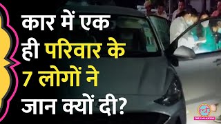 Panchkula में एक ही परिवार के 7 लोगों ने जान दी, कार के अंदर क्या द‍िखा, चश्मदीद ने सब बताया