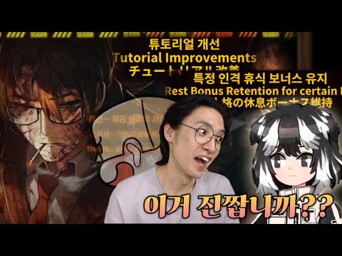 [림버스 컴퍼니] 저 복장을 봐! 저 복장은 우리 불주먹 사무소 복장이야! - 2주년 공식 방송