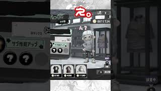My clothes are gone!【Splatoon3】#shorts