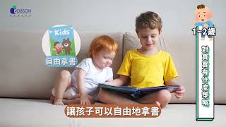 【寶媽必看】1~2歲寶寶親子共讀📖，你該注意什麼？｜策略解析