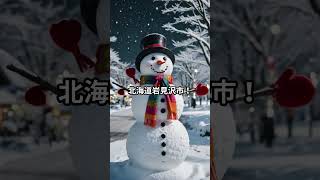 地元民しか知らない謎スポットあるある！ #ご当地ネタ #あるある劇場