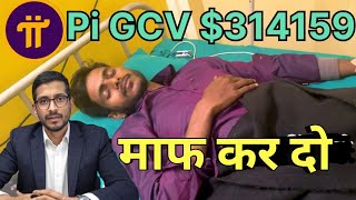 Pi new update today | @MansinghExpert @CryptoWalaDostDMC@CryptoKingKeyur   @AizazEngineer