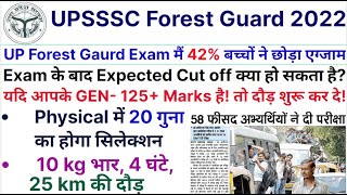 UPSSSC Forest Guard Expected Cut Off | 42% बच्चों ने छोड़ा एग्जाम | Physical मैं 20 गुना बुलाया जाएगा