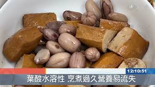 備孕婦女攝取葉酸 有助胎兒健康成長