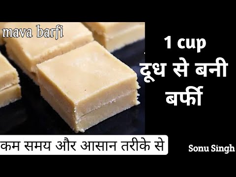 Barfi Recipe । how to make halwai style barfi । barfi kaise banaye। kalakand  @Virenkitchen