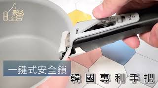 Living Homesys IH 電磁爐鍋具+平底鍋5件組影片