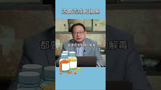 哪些因素會造成腎損傷？這件事應盡量避免。