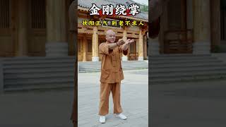 一个动作扶阳正气 到老不求人 #居家锻炼 #养生操 #小动作大作用 #八段锦