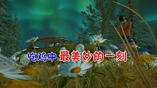 左三郎揭秘：吃鸡中，独创歌曲，你听过吗？