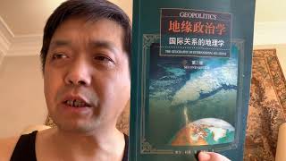 《地缘政治学》美国🇺🇸学者索尔•科恩著（美军战略轰炸机远程奔袭塞尔维亚🇷🇸～基地组织～阿富汗🇦🇫～巴基斯坦🇵🇰～塔吉克斯坦🇹🇯～乌兹别克斯坦🇺🇿～中国🇨🇳～俄罗斯🇷🇺）